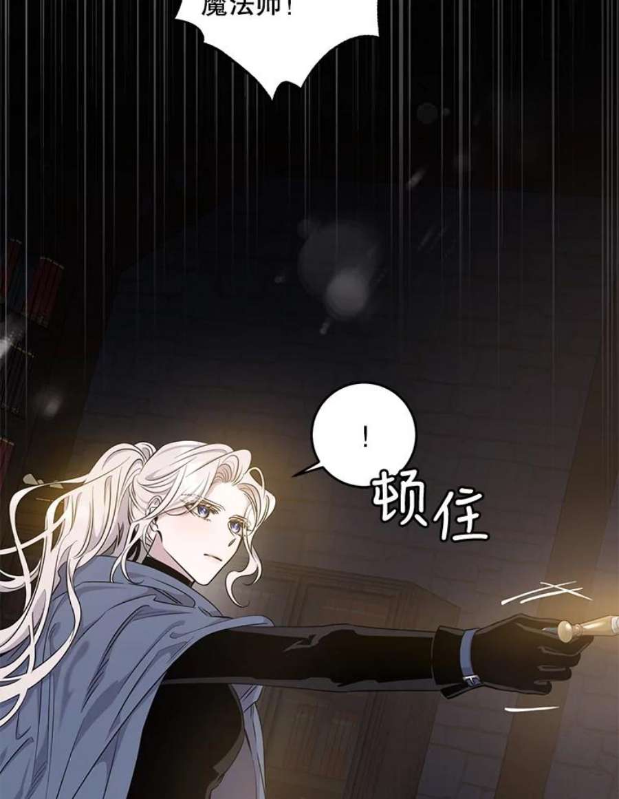 驯服君主后逃跑47.秘密组织