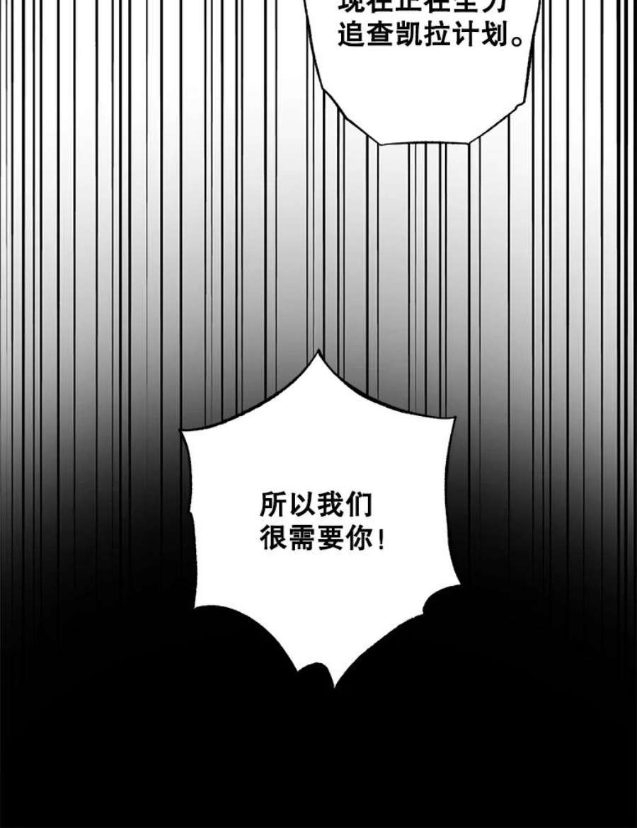 驯服君主后逃跑47.秘密组织