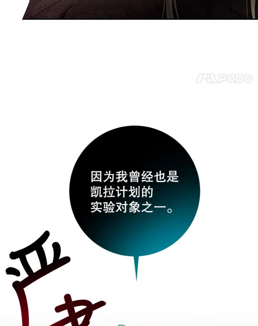 驯服君主后逃跑47.秘密组织