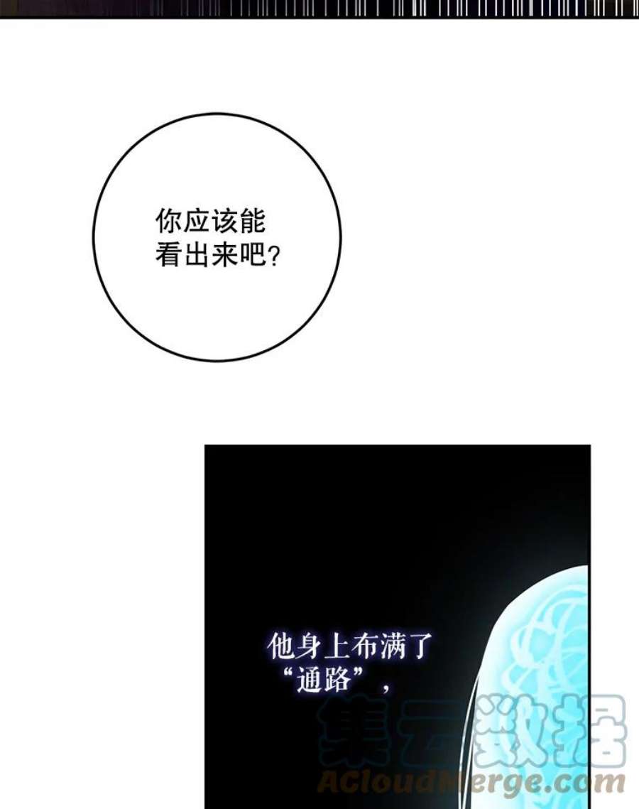 驯服君主后逃跑47.秘密组织