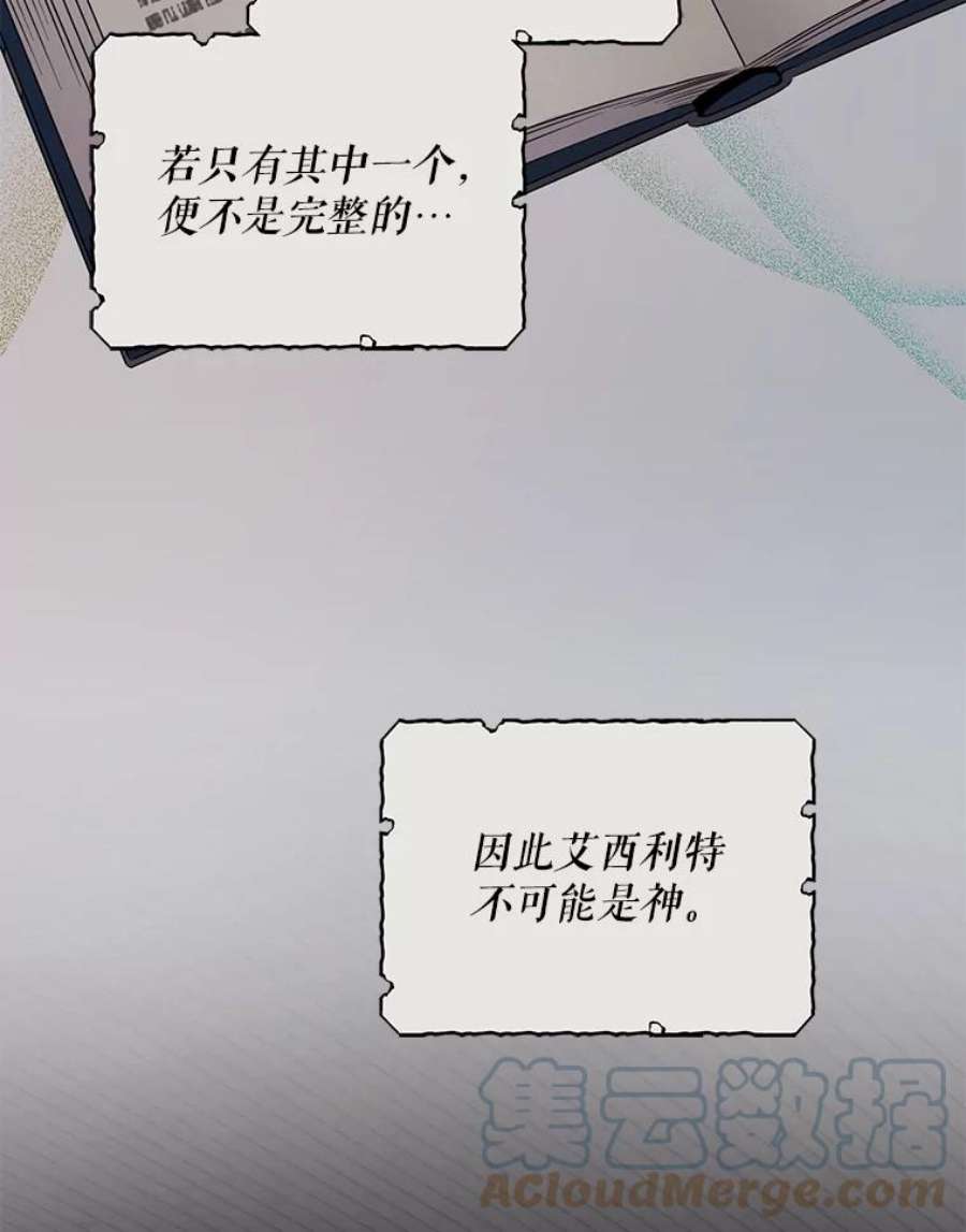 驯服君主后逃跑47.秘密组织