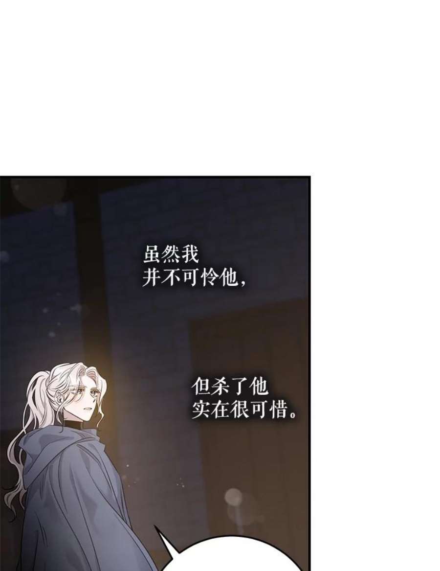 驯服君主后逃跑47.秘密组织