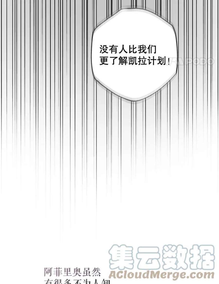 驯服君主后逃跑47.秘密组织