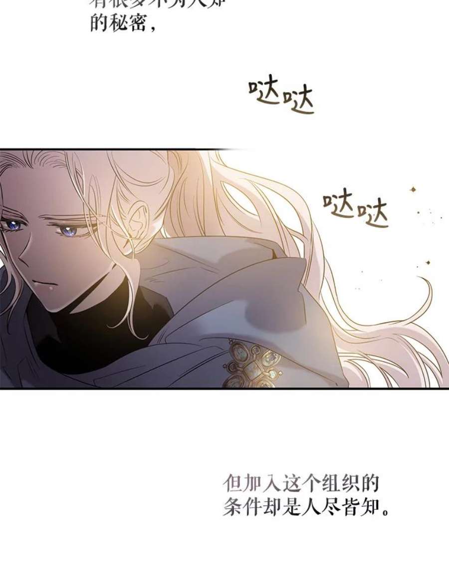 驯服君主后逃跑47.秘密组织