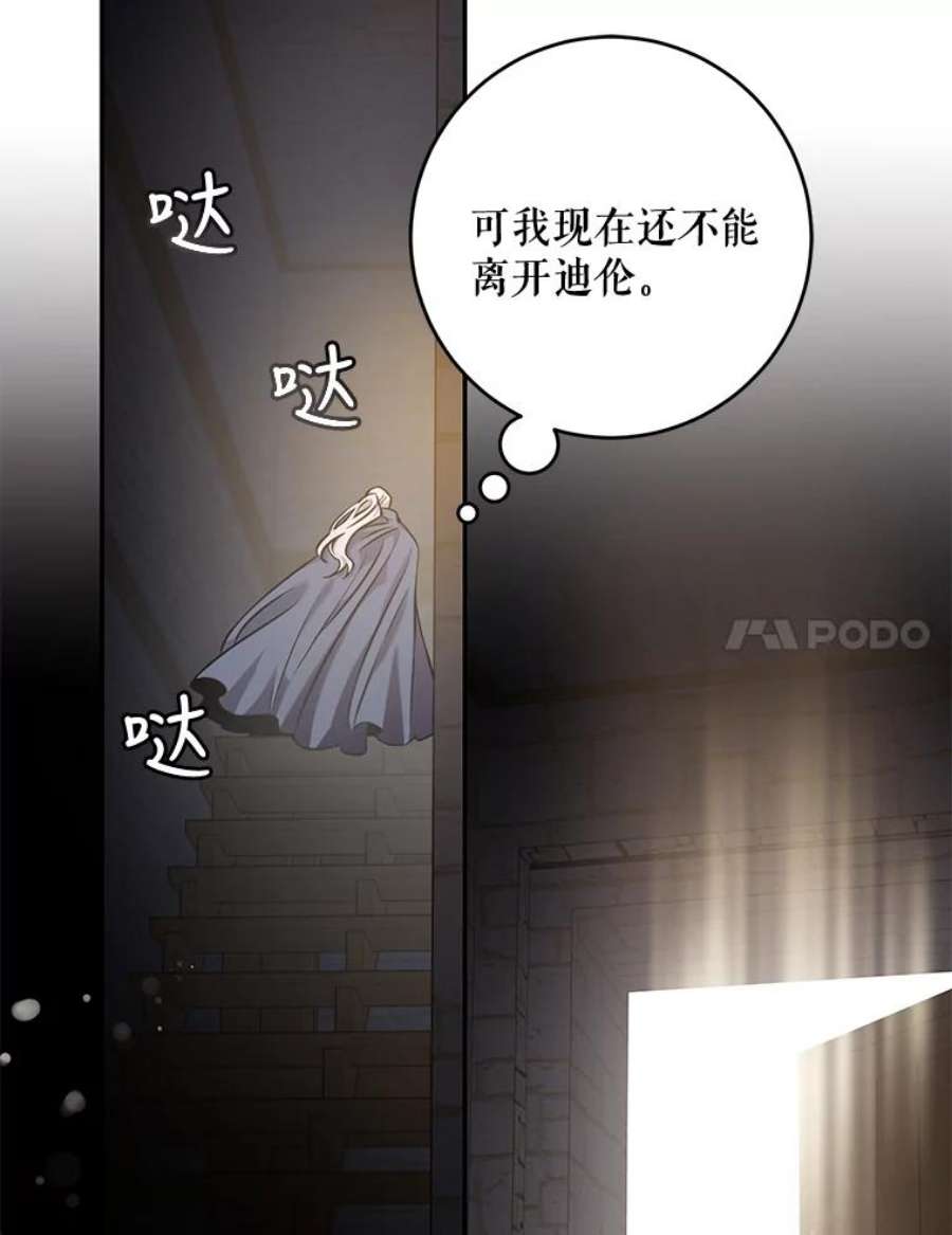 驯服君主后逃跑47.秘密组织