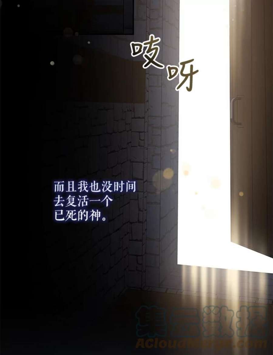 驯服君主后逃跑47.秘密组织