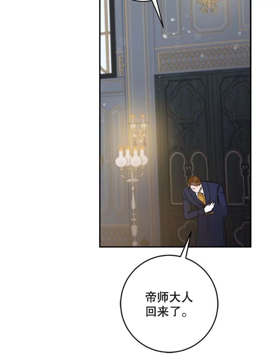 驯服君主后逃跑47.秘密组织