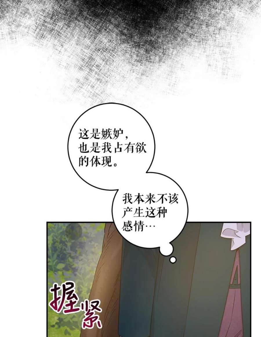 驯服君主后逃跑47.秘密组织