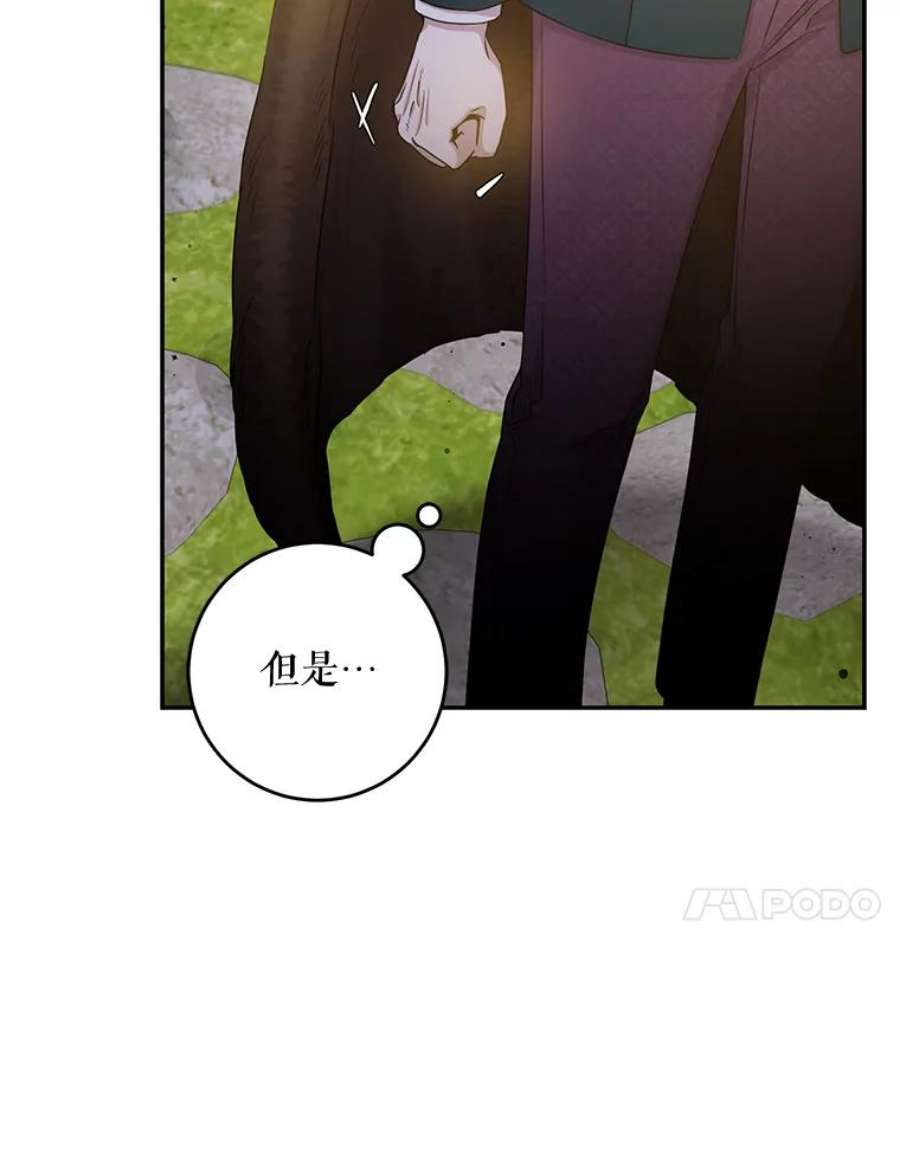 驯服君主后逃跑47.秘密组织