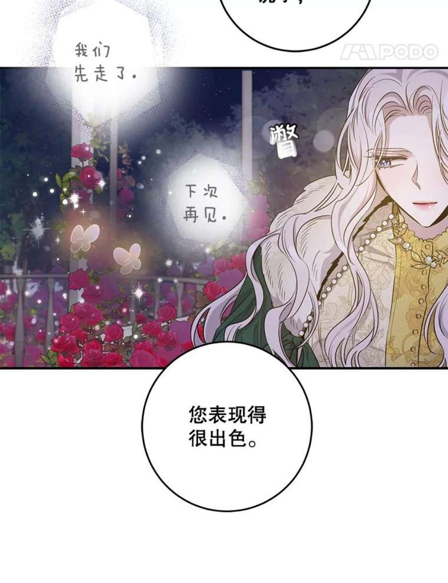 驯服君主后逃跑47.秘密组织