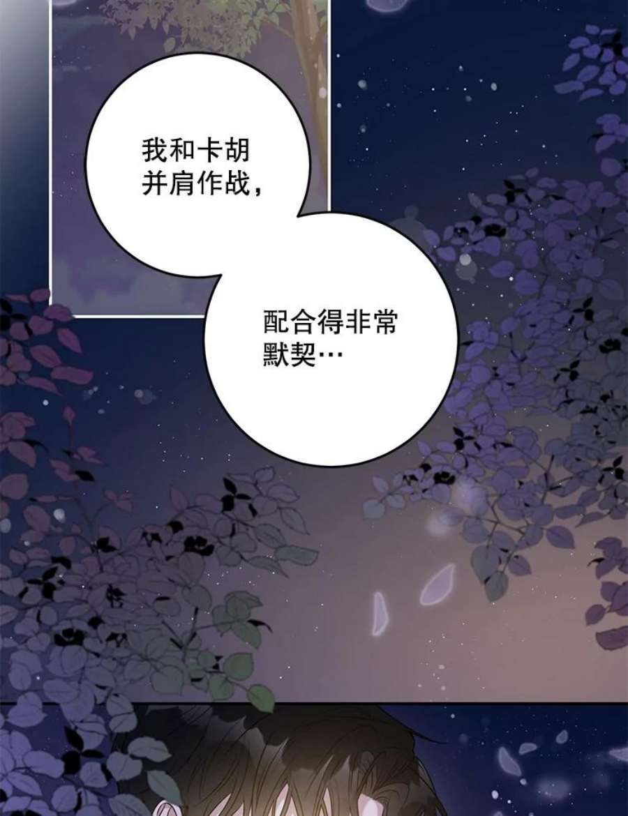 驯服君主后逃跑47.秘密组织