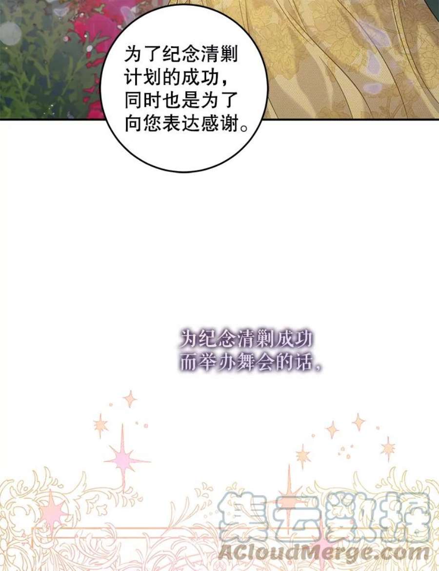 驯服君主后逃跑47.秘密组织