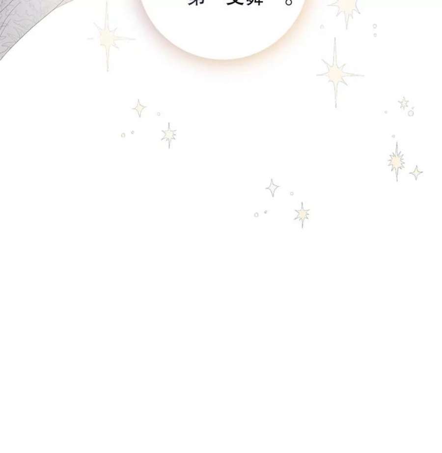 驯服君主后逃跑48.第一支舞