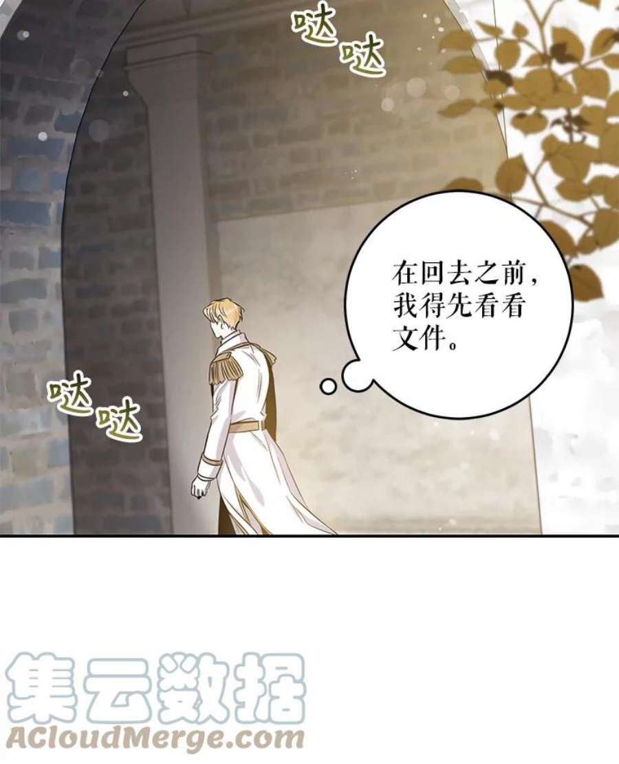 驯服君主后逃跑48.第一支舞