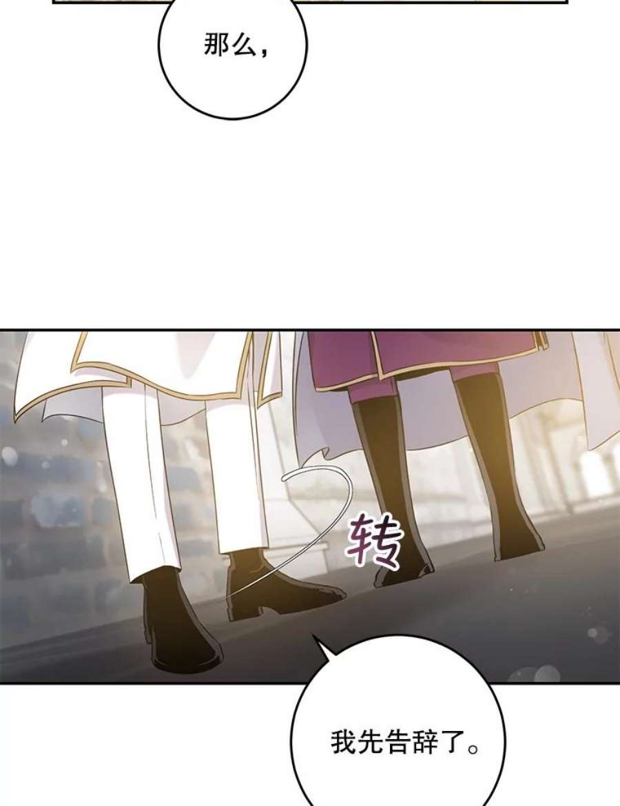 驯服君主后逃跑48.第一支舞