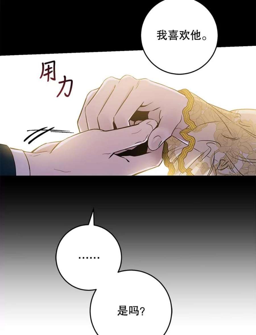 驯服君主后逃跑48.第一支舞