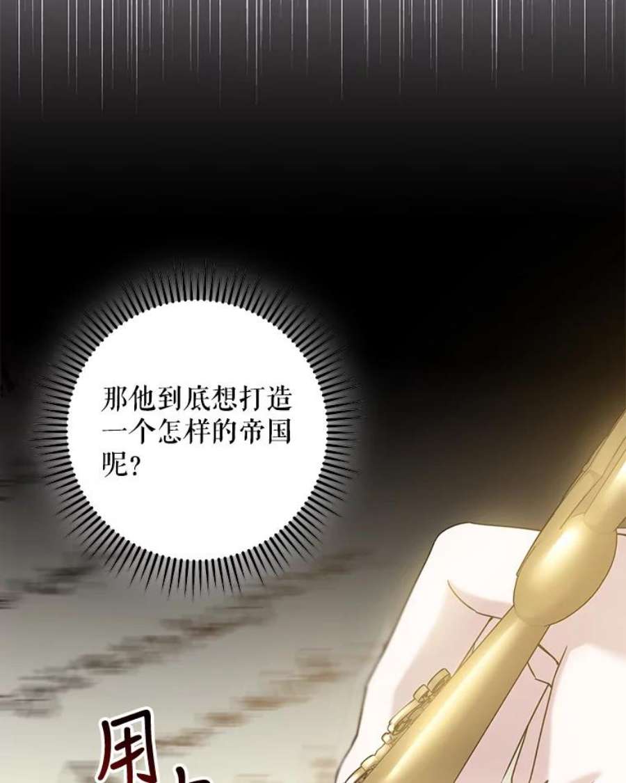 驯服君主后逃跑48.第一支舞