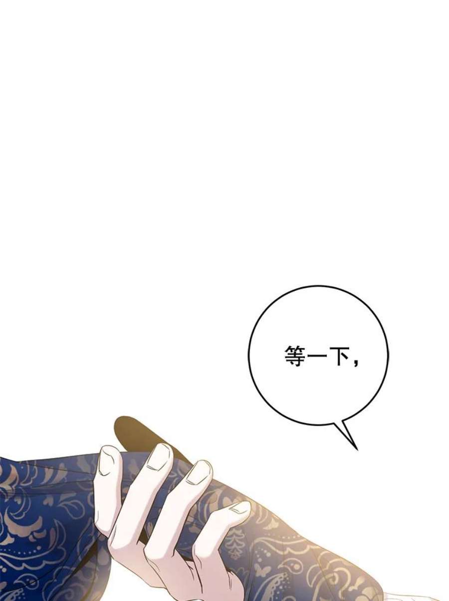 驯服君主后逃跑48.第一支舞