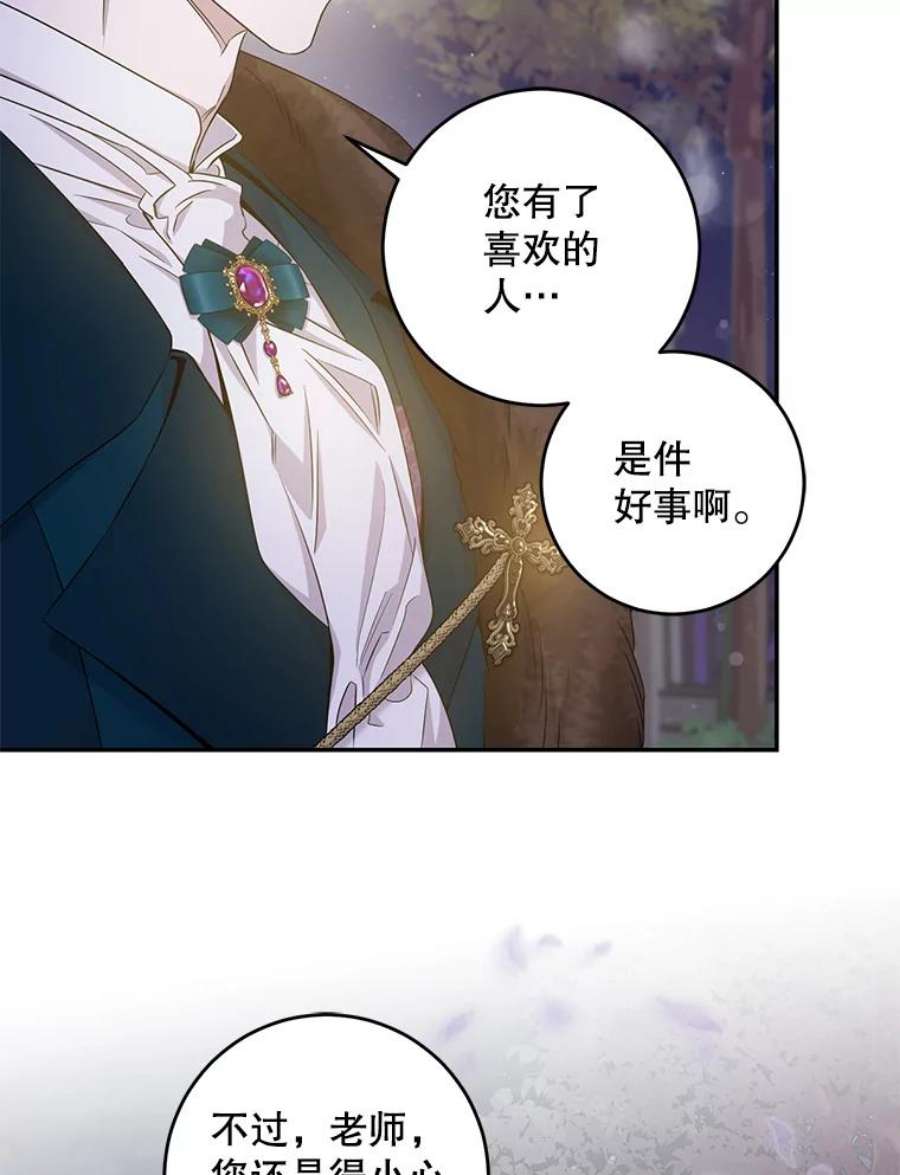 驯服君主后逃跑48.第一支舞