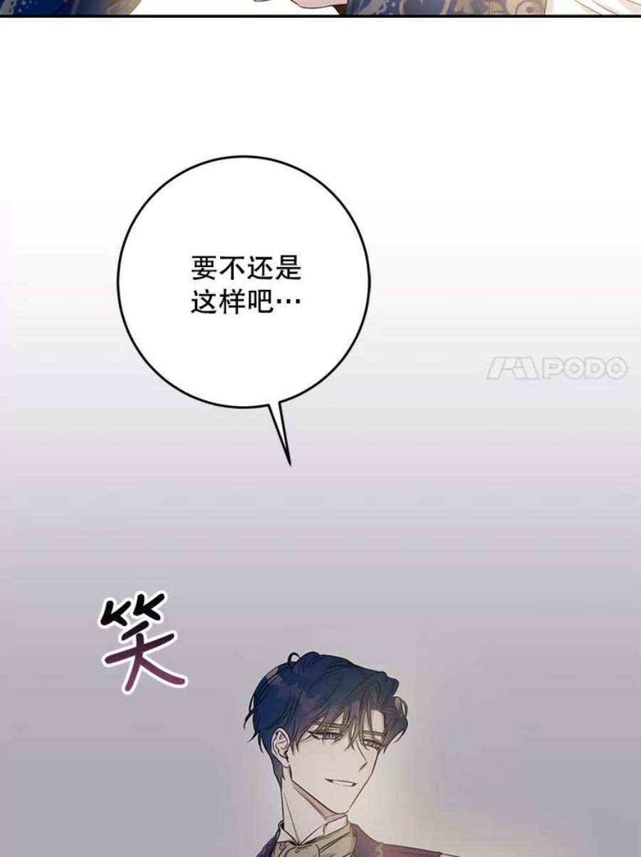 驯服君主后逃跑48.第一支舞