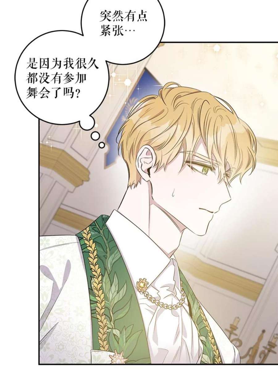 驯服君主后逃跑48.第一支舞