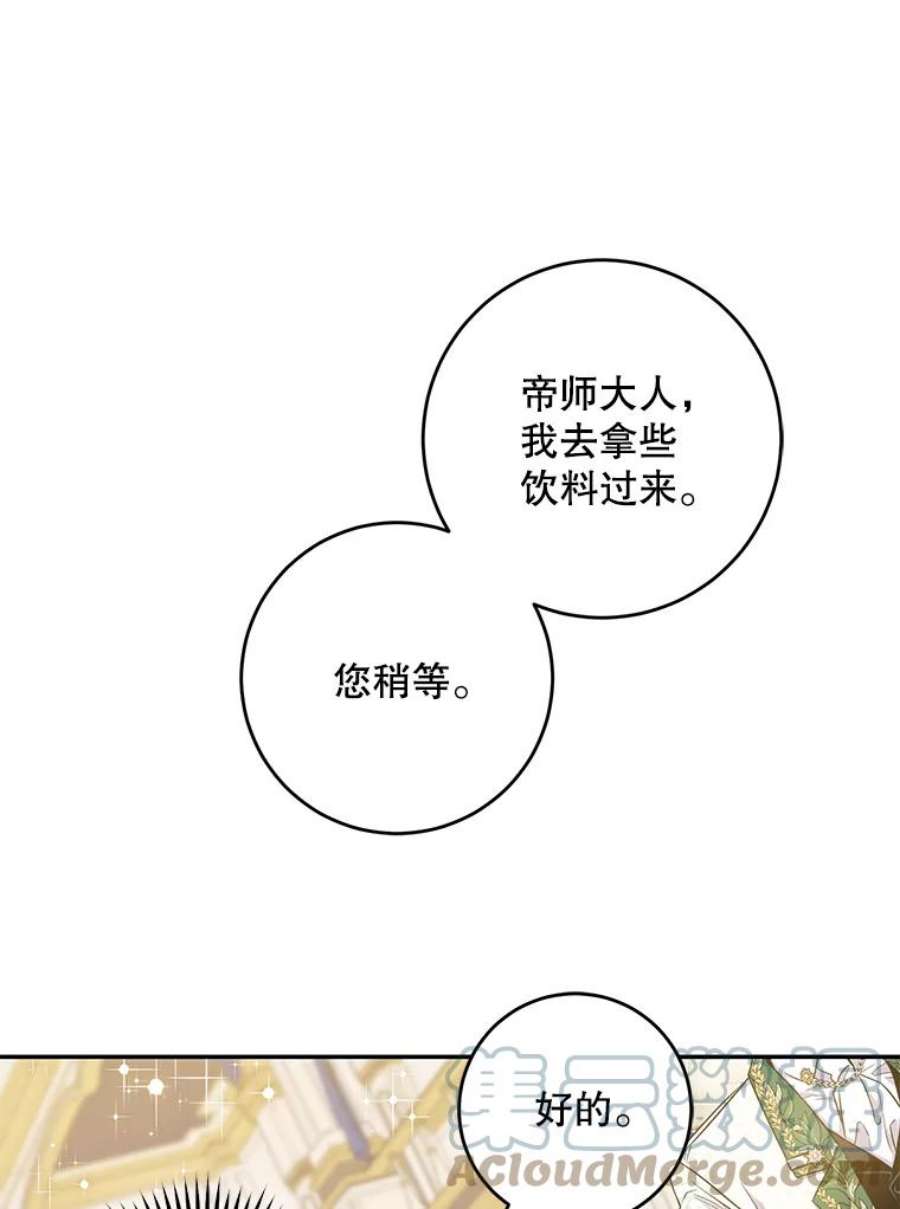 驯服君主后逃跑48.第一支舞