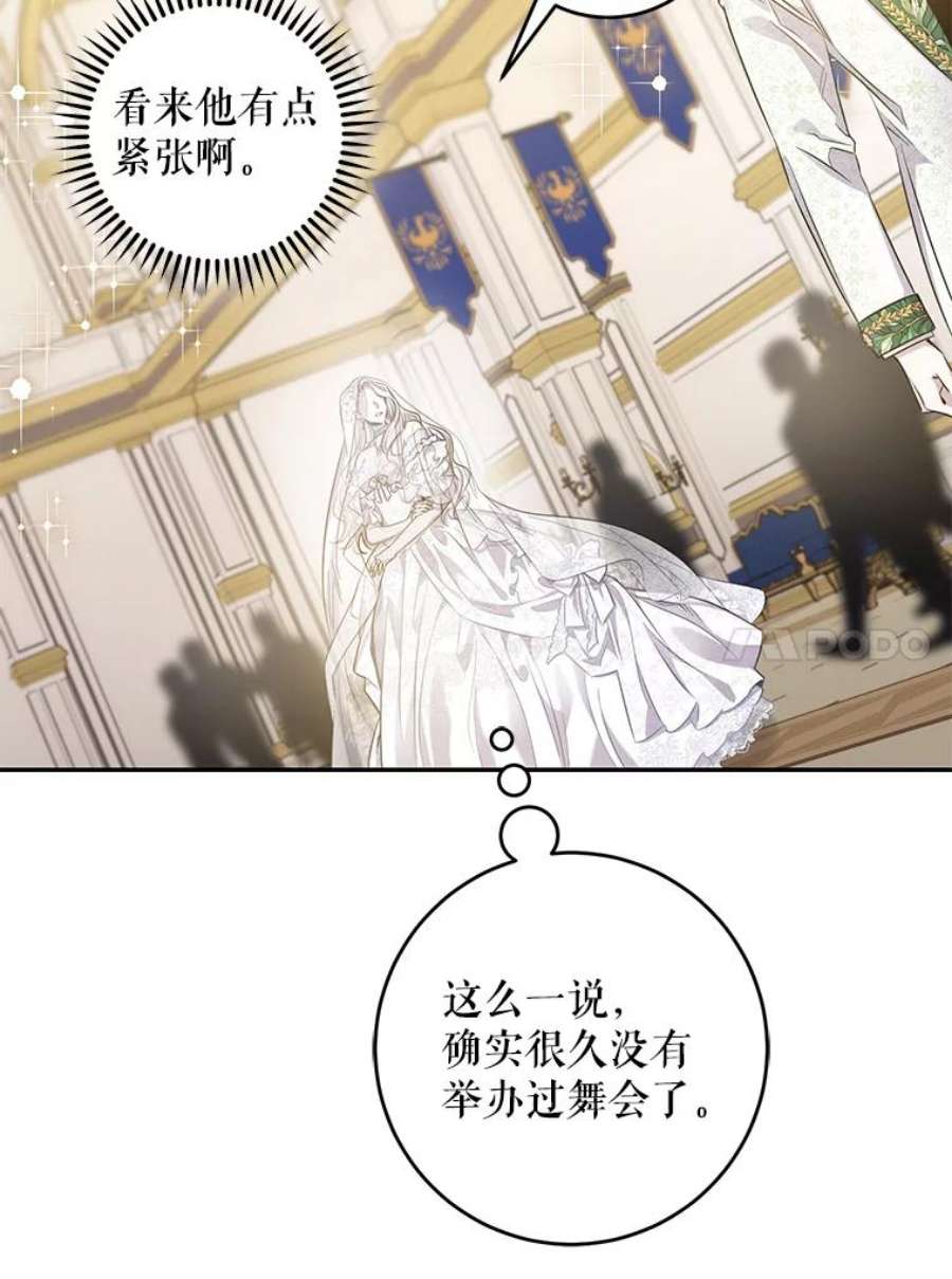 驯服君主后逃跑48.第一支舞