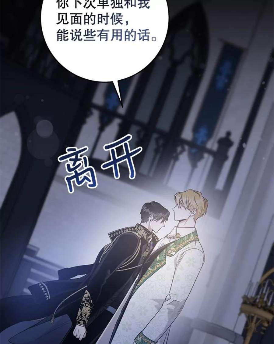 驯服君主后逃跑49.试探