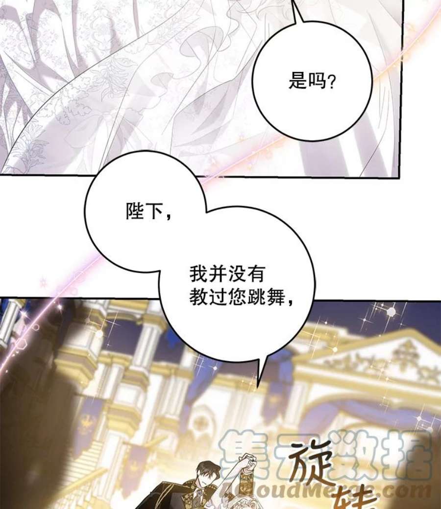 驯服君主后逃跑49.试探