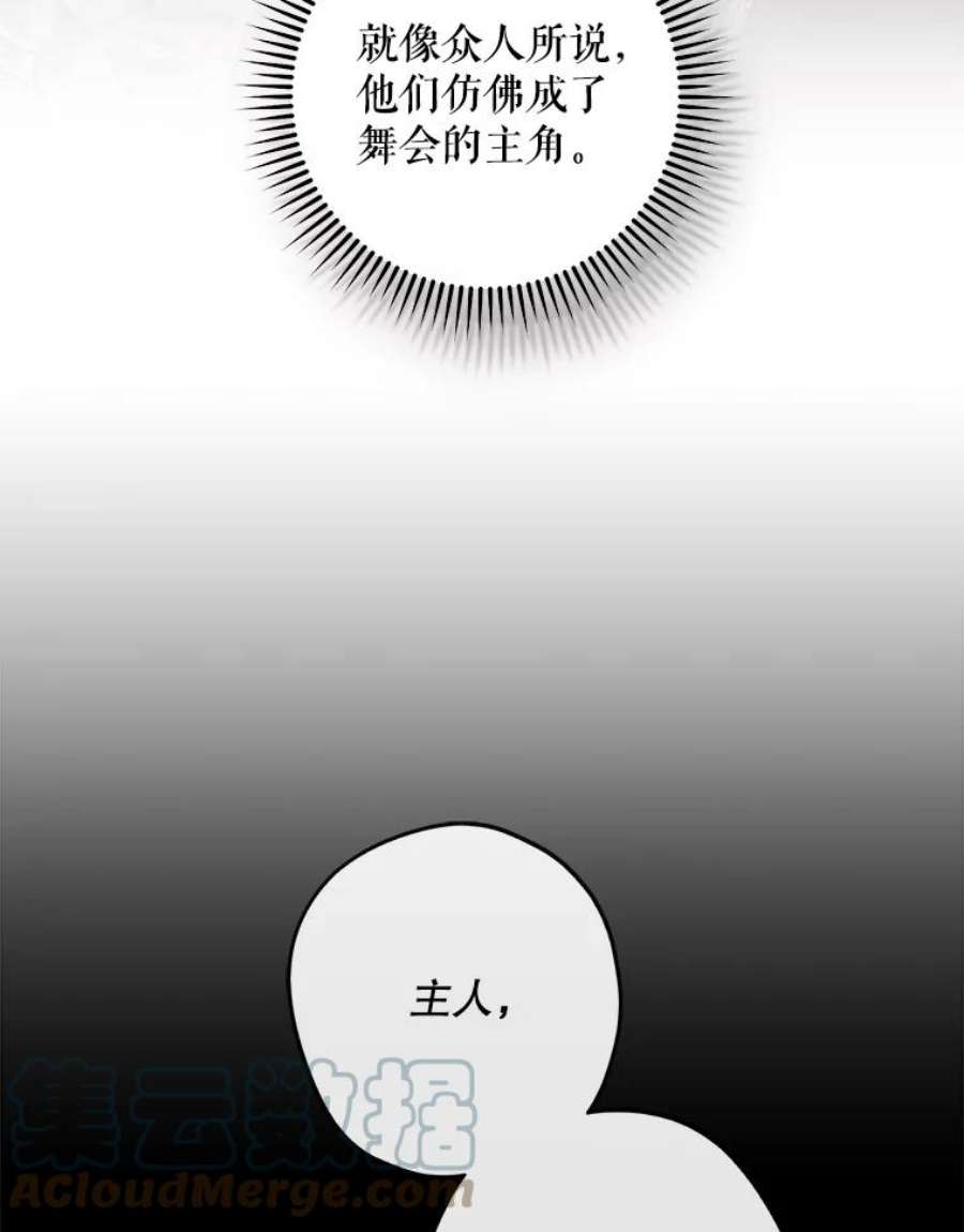 驯服君主后逃跑49.试探