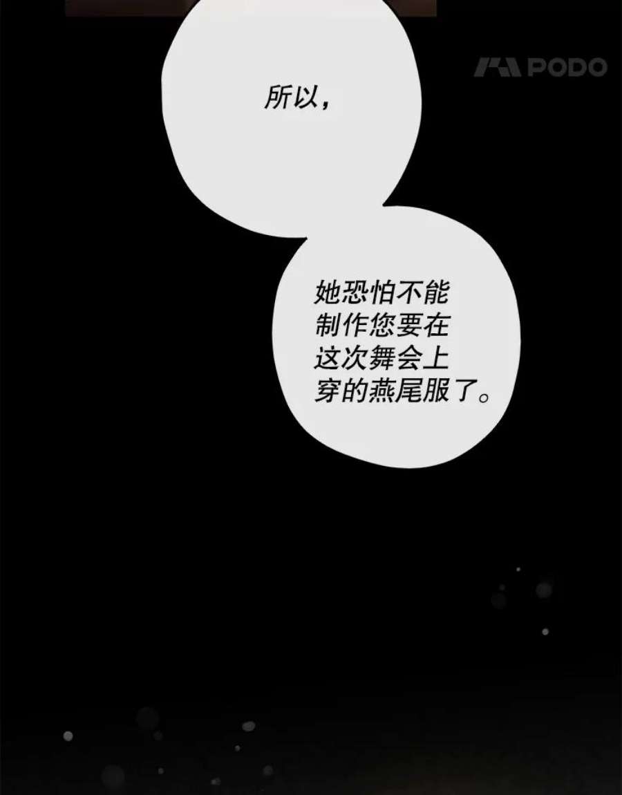 驯服君主后逃跑49.试探