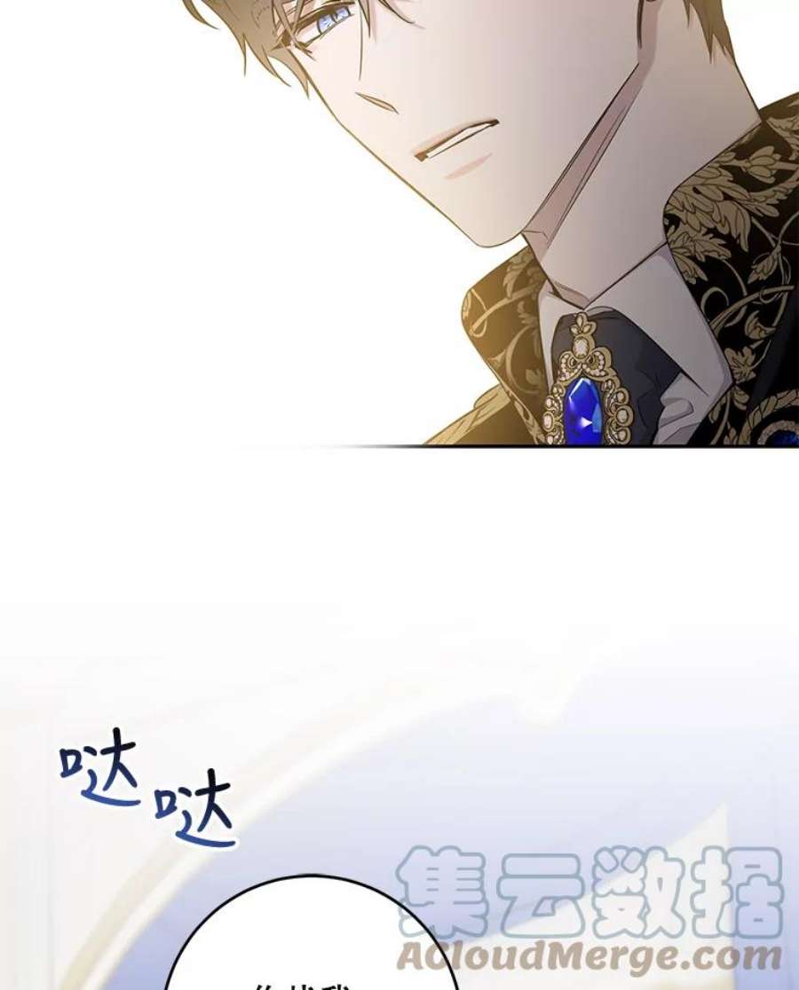 驯服君主后逃跑49.试探