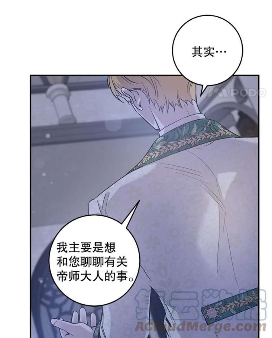 驯服君主后逃跑49.试探