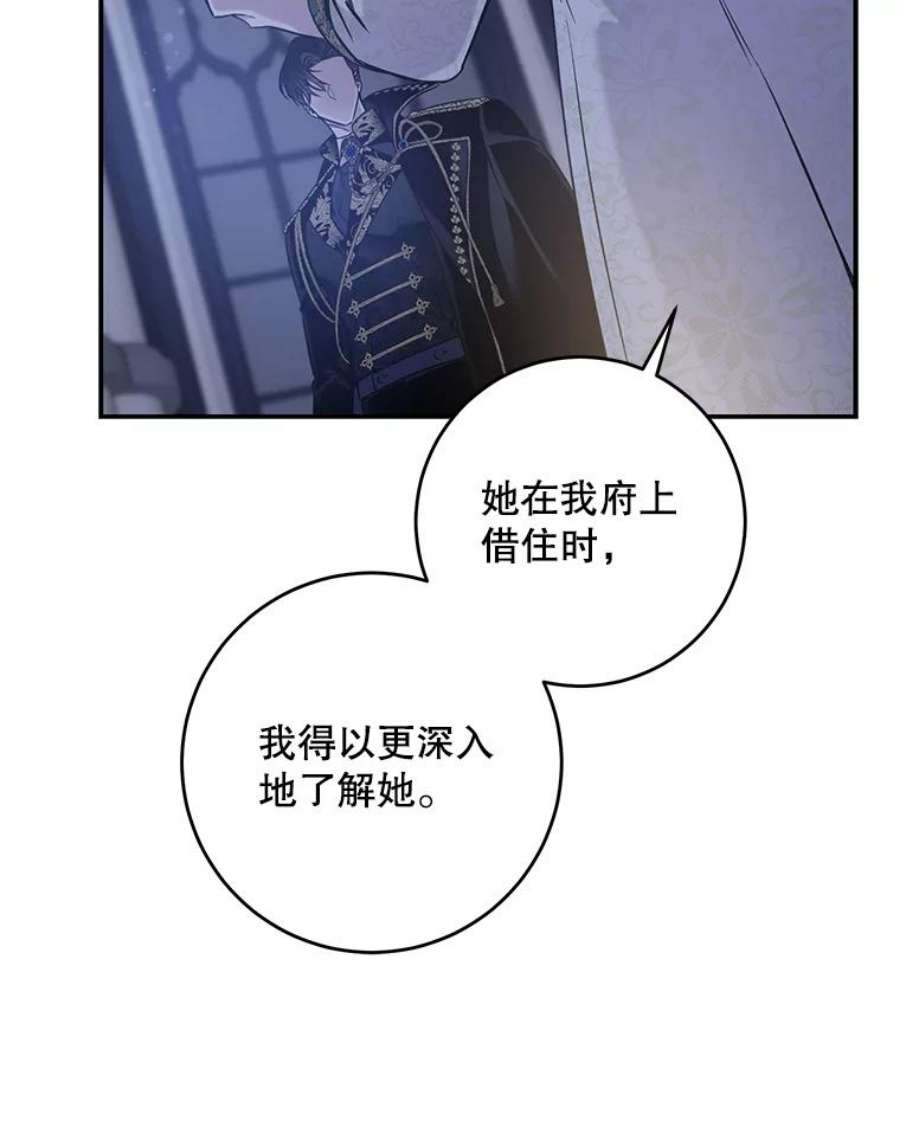 驯服君主后逃跑49.试探