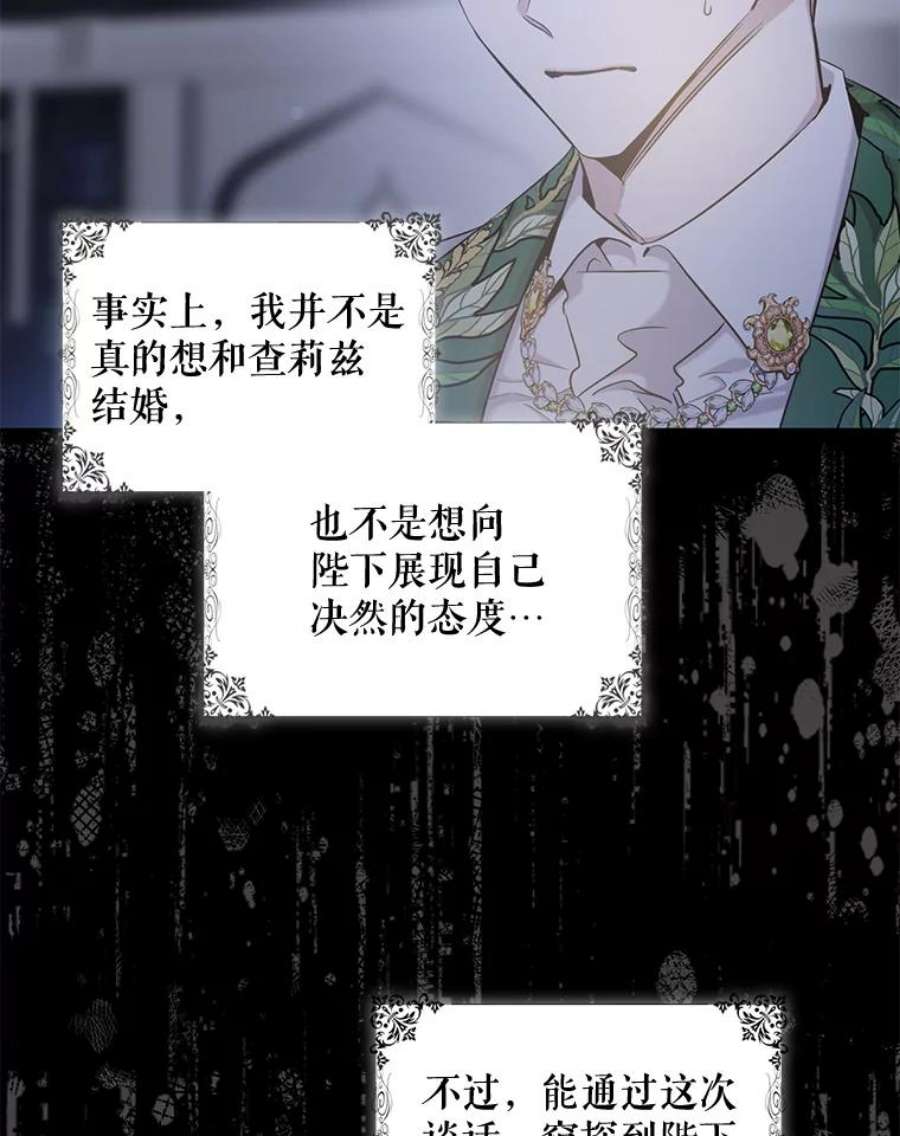 驯服君主后逃跑49.试探