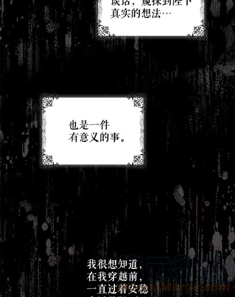 驯服君主后逃跑49.试探