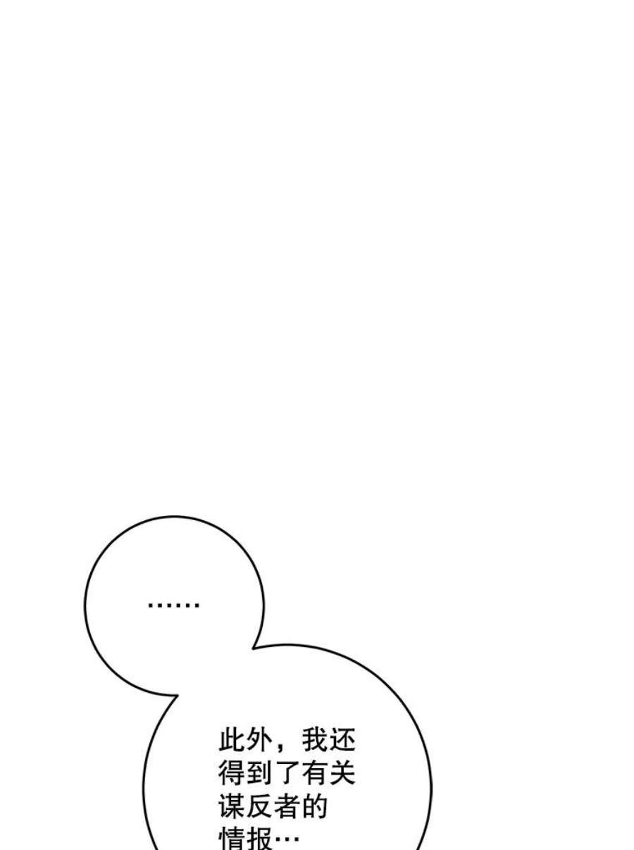 驯服君主后逃跑49.试探