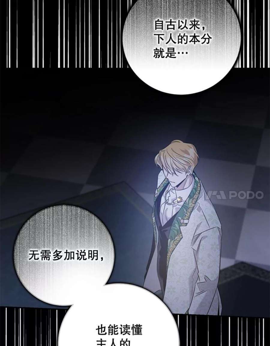 驯服君主后逃跑49.试探