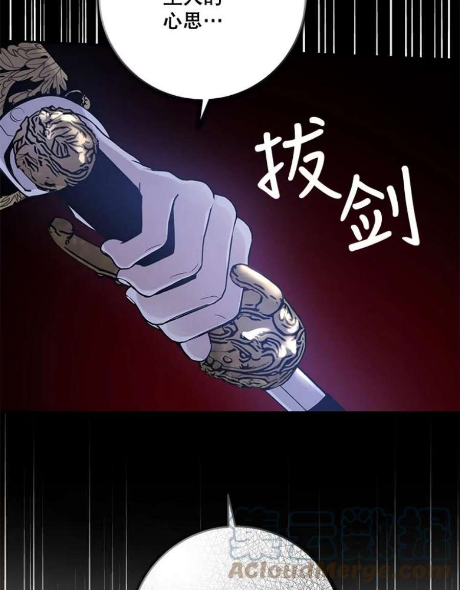 驯服君主后逃跑49.试探