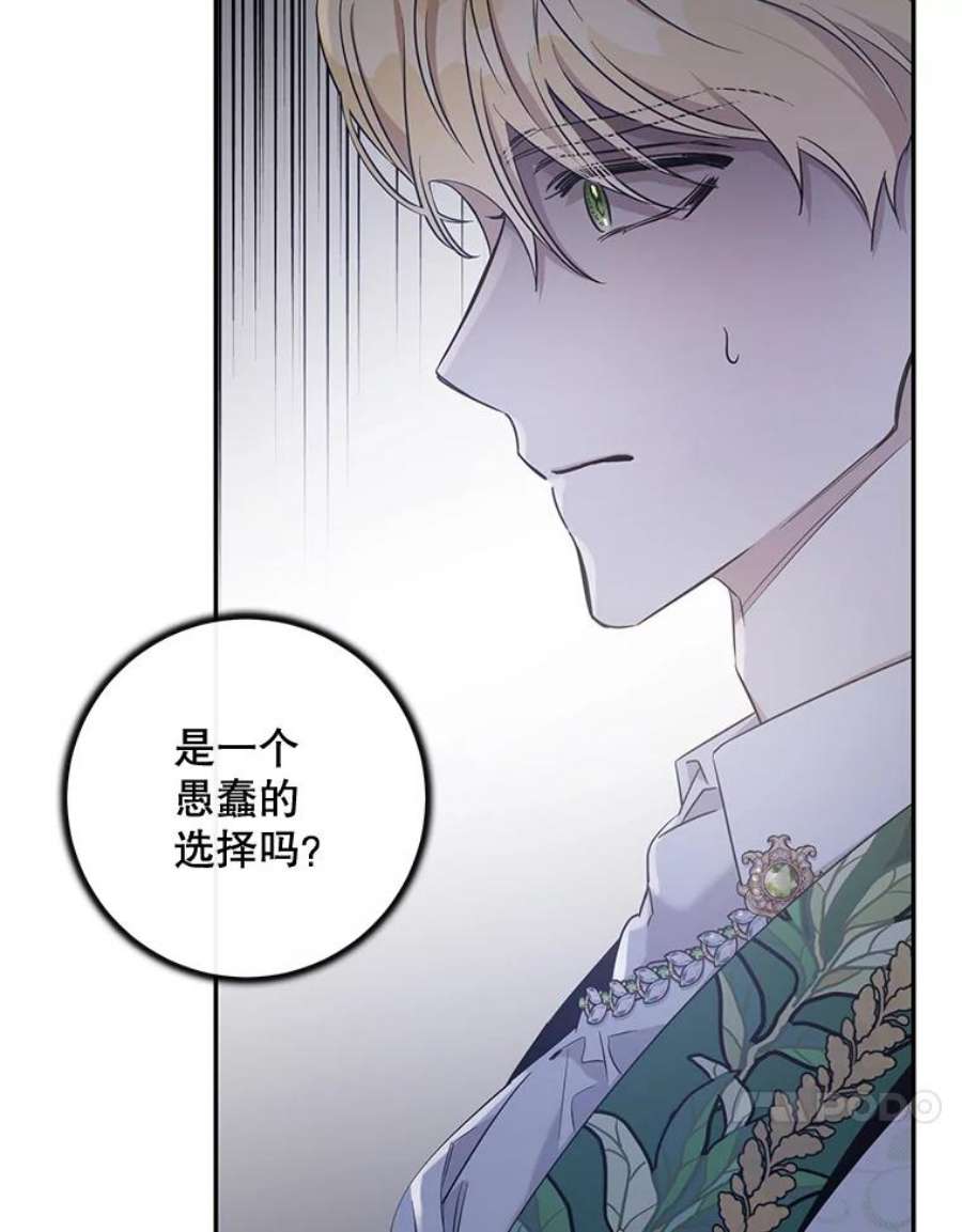 驯服君主后逃跑49.试探