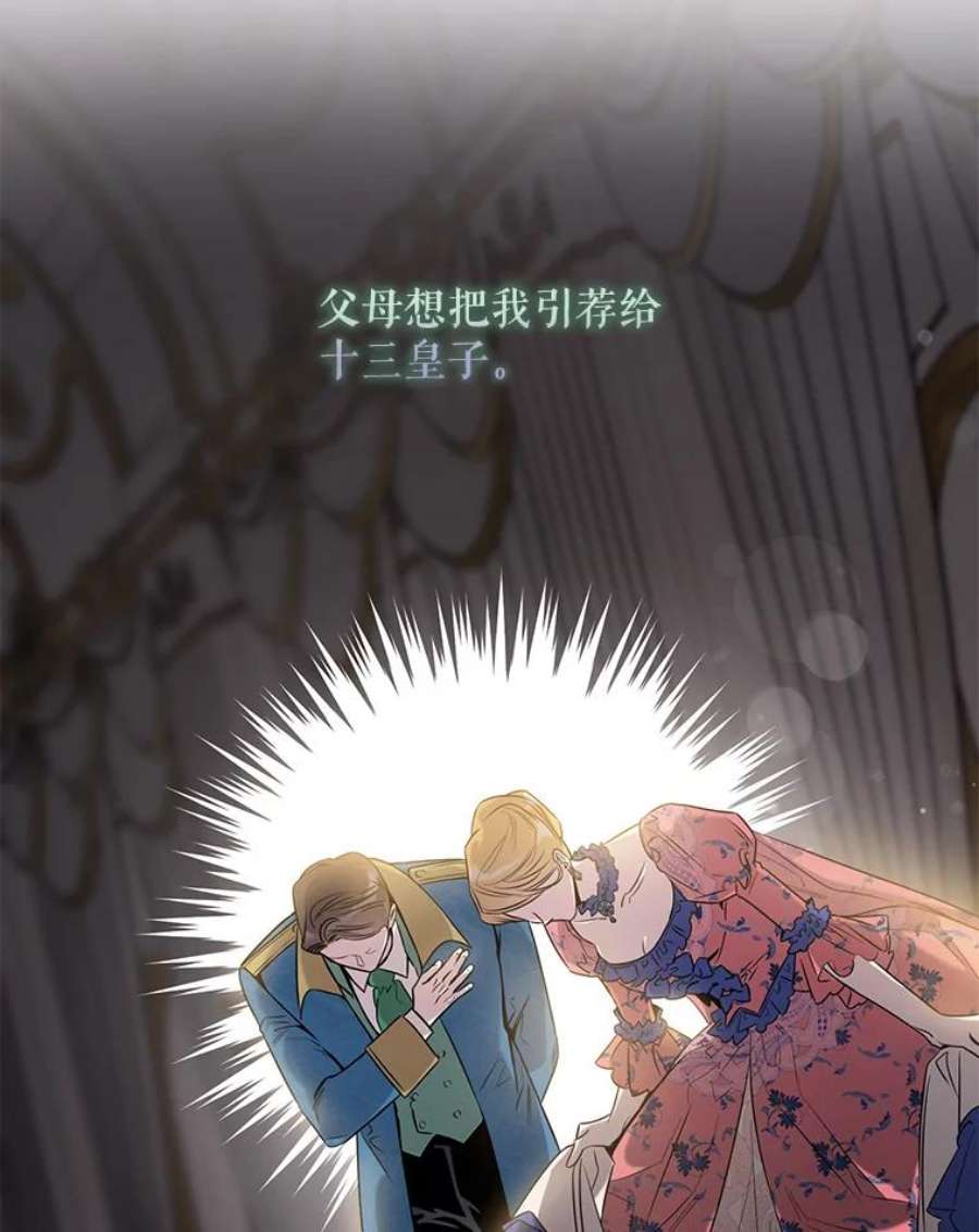 驯服君主后逃跑50.寻找凯拉