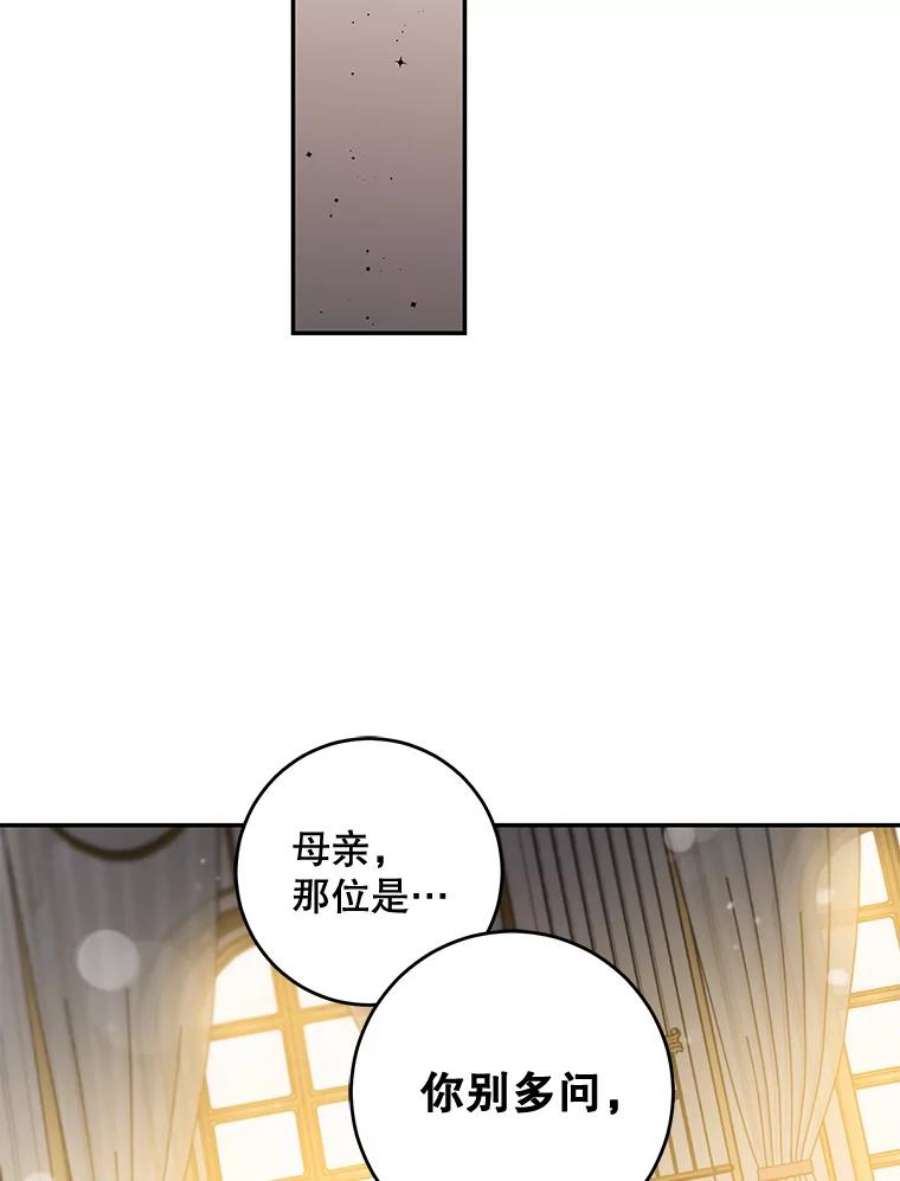 驯服君主后逃跑50.寻找凯拉