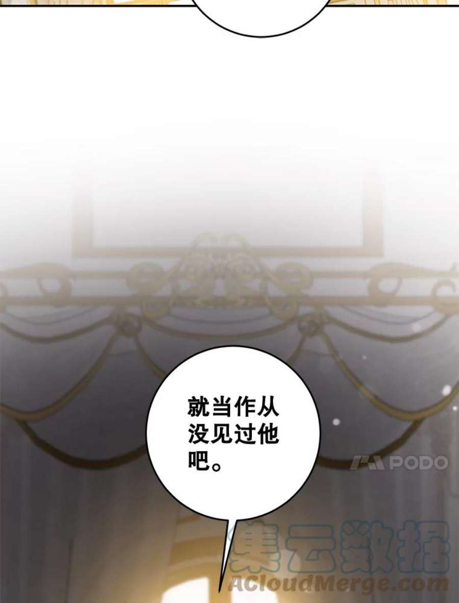 驯服君主后逃跑50.寻找凯拉