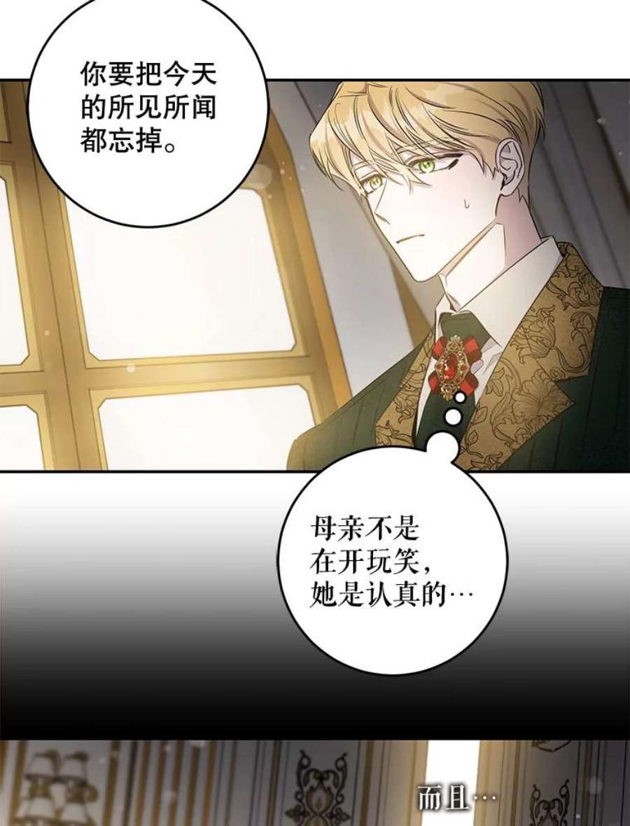 驯服君主后逃跑50.寻找凯拉