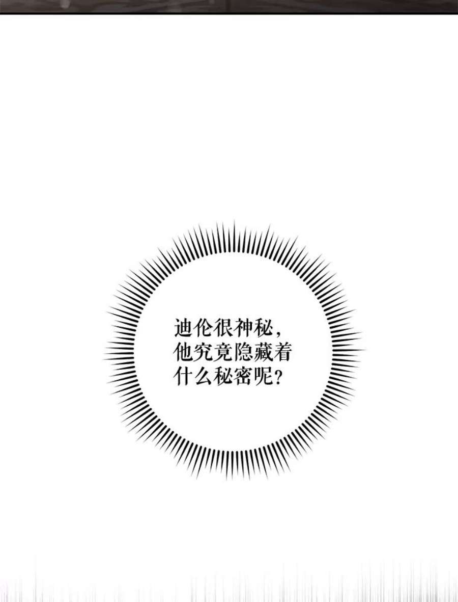 驯服君主后逃跑50.寻找凯拉