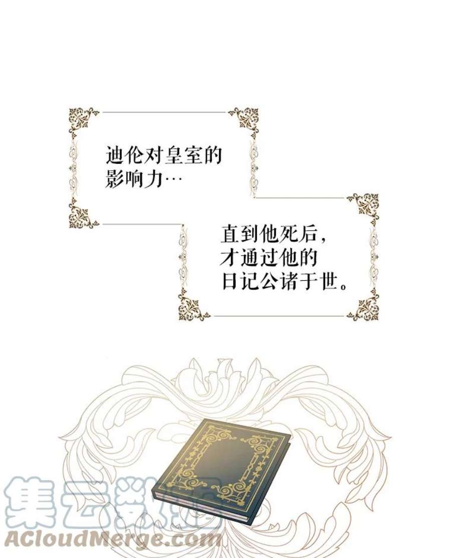 驯服君主后逃跑50.寻找凯拉