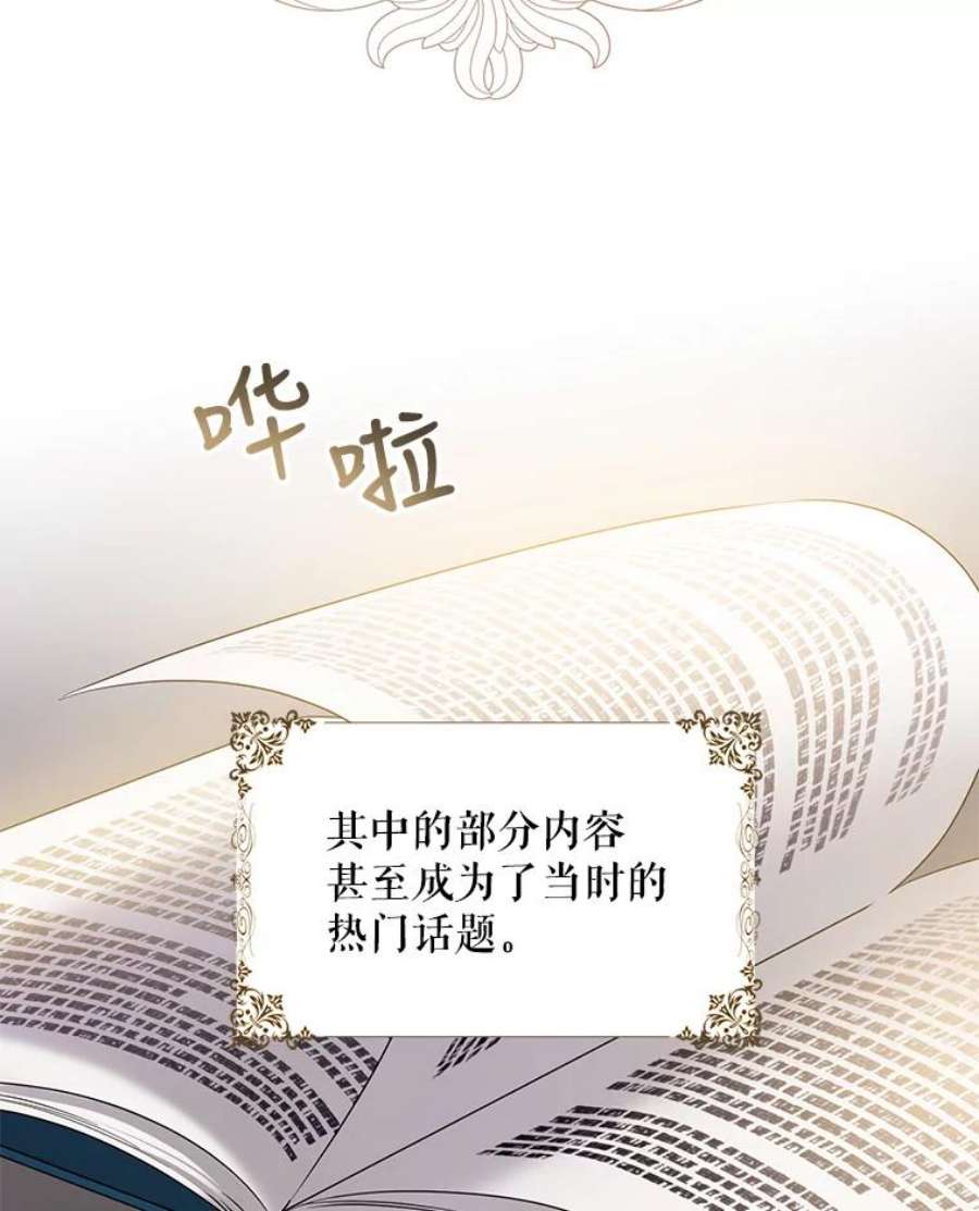 驯服君主后逃跑50.寻找凯拉