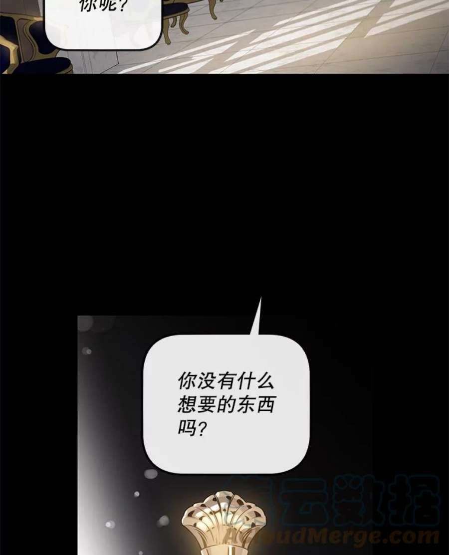 驯服君主后逃跑50.寻找凯拉