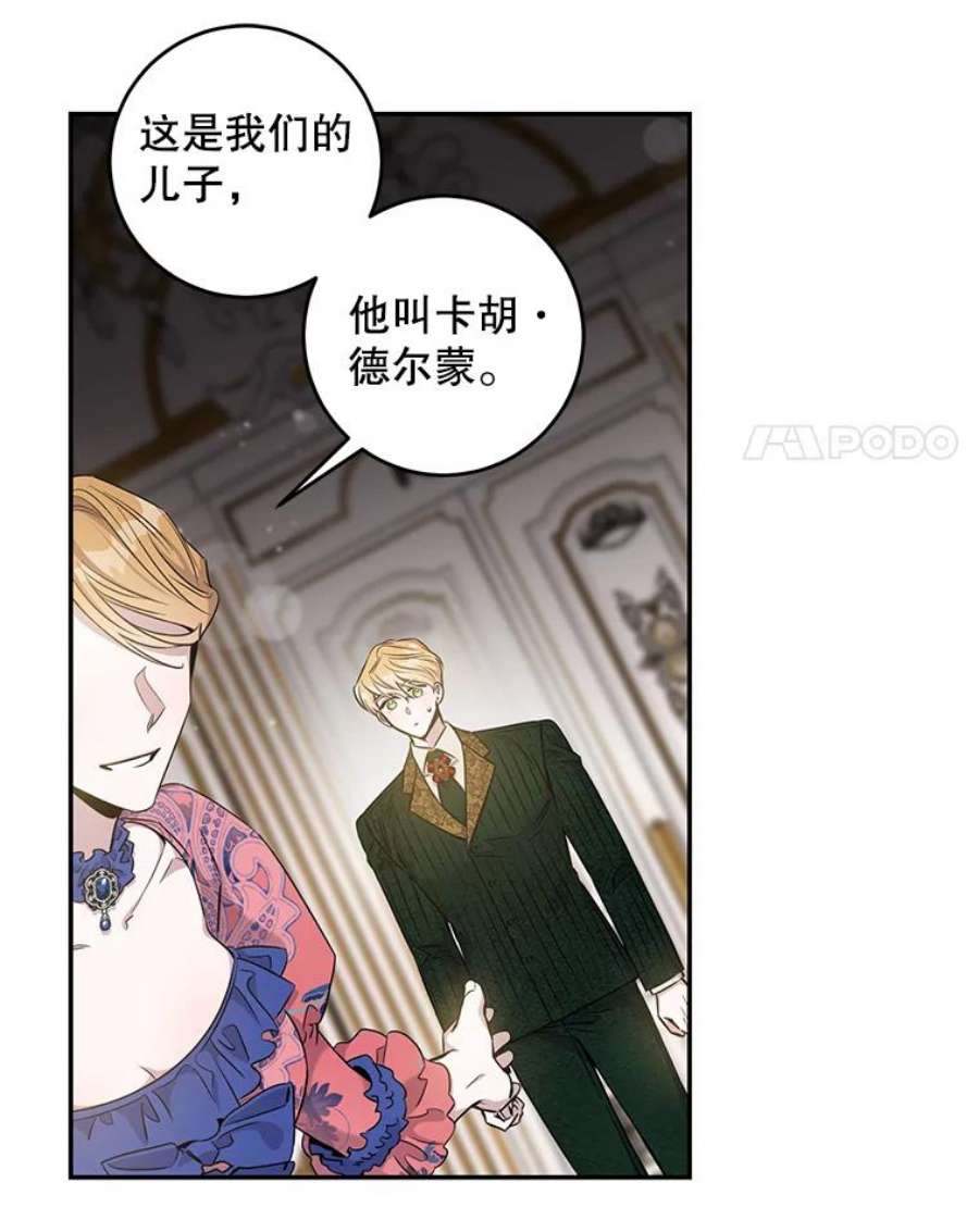 驯服君主后逃跑50.寻找凯拉