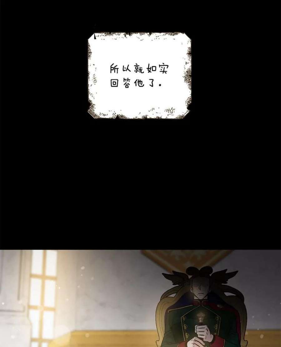 驯服君主后逃跑50.寻找凯拉